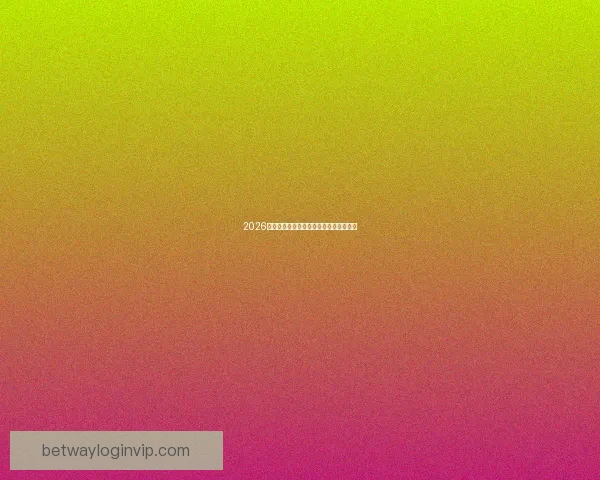 2026世界杯夺冠热门球队深度分析与赛程前瞻