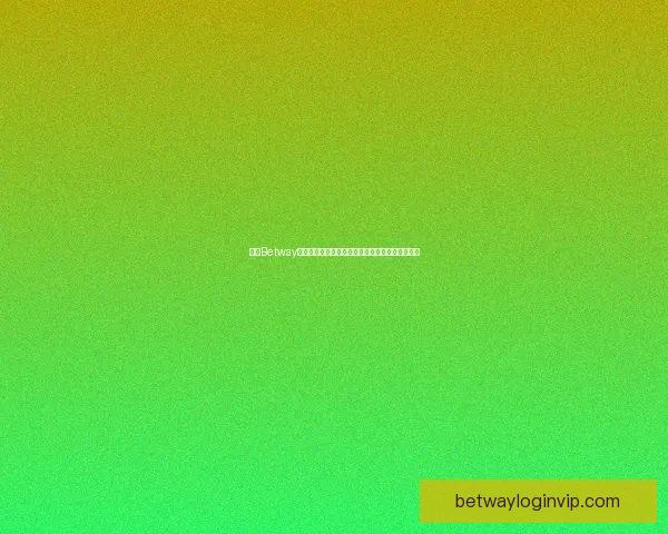 围绕Betway平台打造安全高效娱乐体验与创新发展新趋势解析