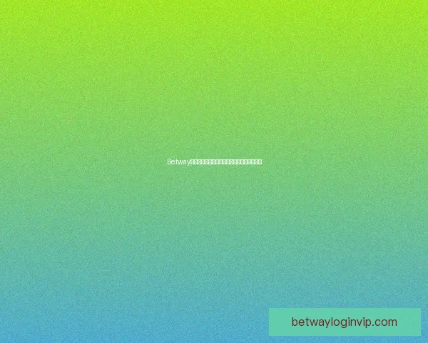 Betway官网最新资讯与全方位博彩体验全面解析指南 Betway官网最新资讯与全方位博彩体验全面解析指南