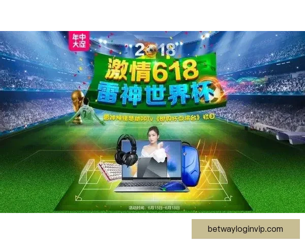 世界杯竞猜豪礼来袭，参与活动赢取丰厚返水奖励，快来一同挑战！